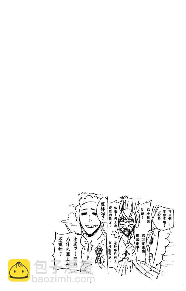 死神/境·界韩漫全集-第272话 不要毁了我的乐趣无删减无遮挡章节图片 