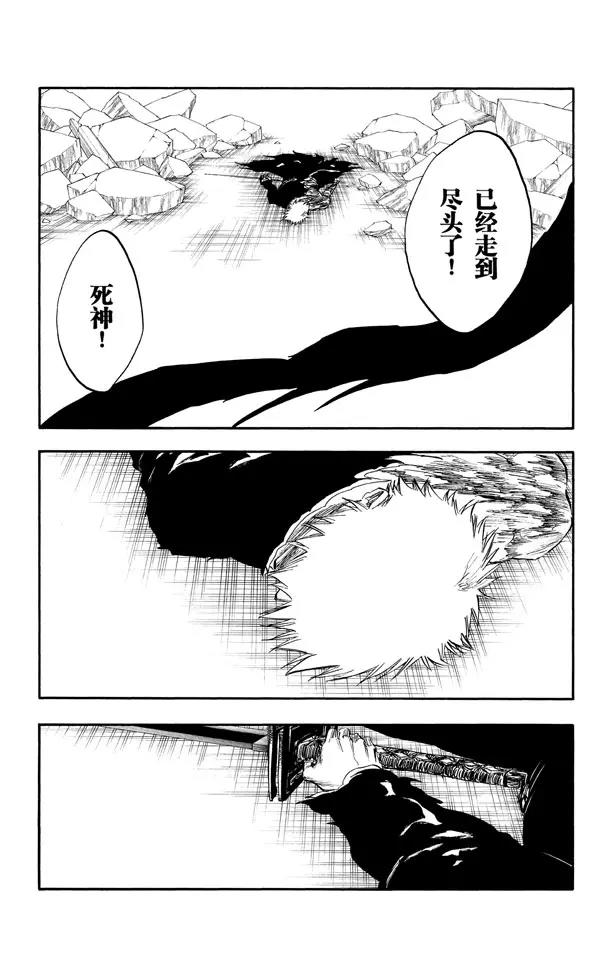 死神/境·界韩漫全集-第272话 不要毁了我的乐趣无删减无遮挡章节图片 