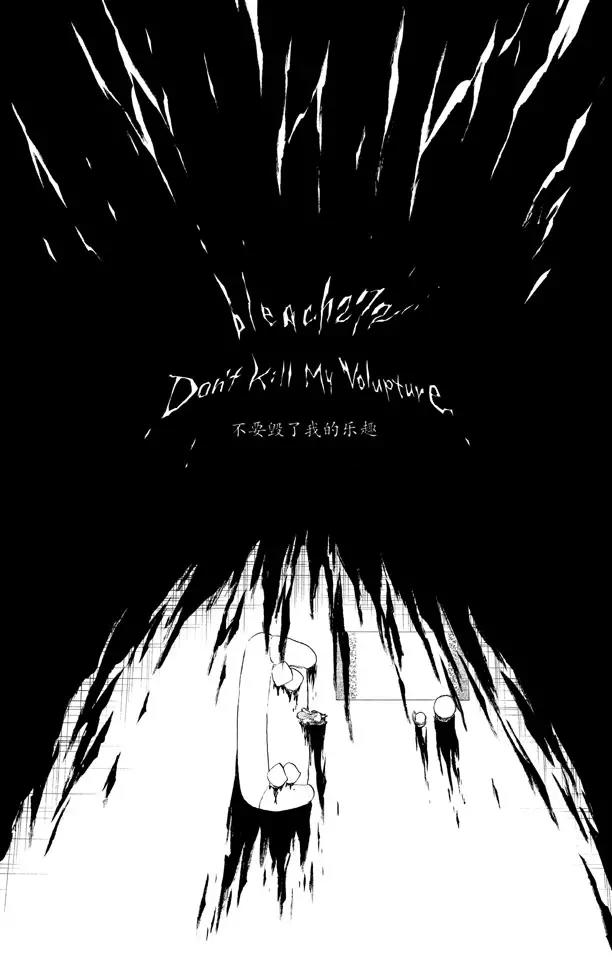 死神/境·界韩漫全集-第272话 不要毁了我的乐趣无删减无遮挡章节图片 