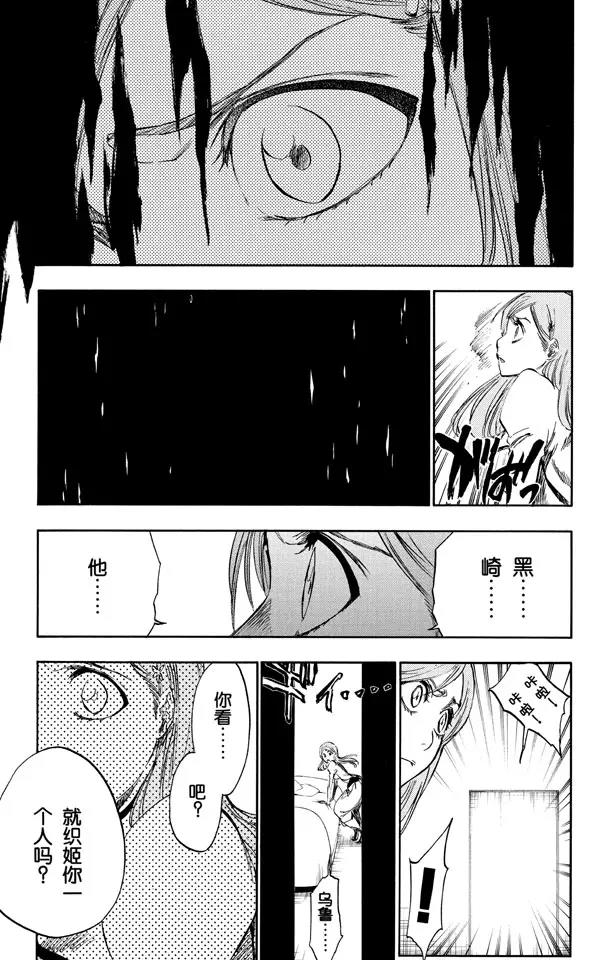 死神/境·界韩漫全集-第272话 不要毁了我的乐趣无删减无遮挡章节图片 