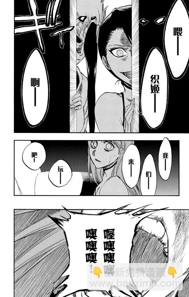 死神/境·界韩漫全集-第272话 不要毁了我的乐趣无删减无遮挡章节图片 