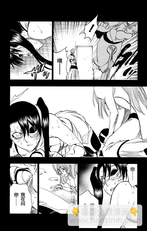 死神/境·界韩漫全集-第274话 天煞无删减无遮挡章节图片 