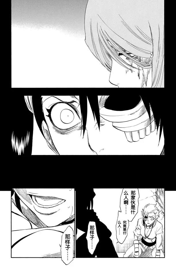 死神/境·界韩漫全集-第274话 天煞无删减无遮挡章节图片 