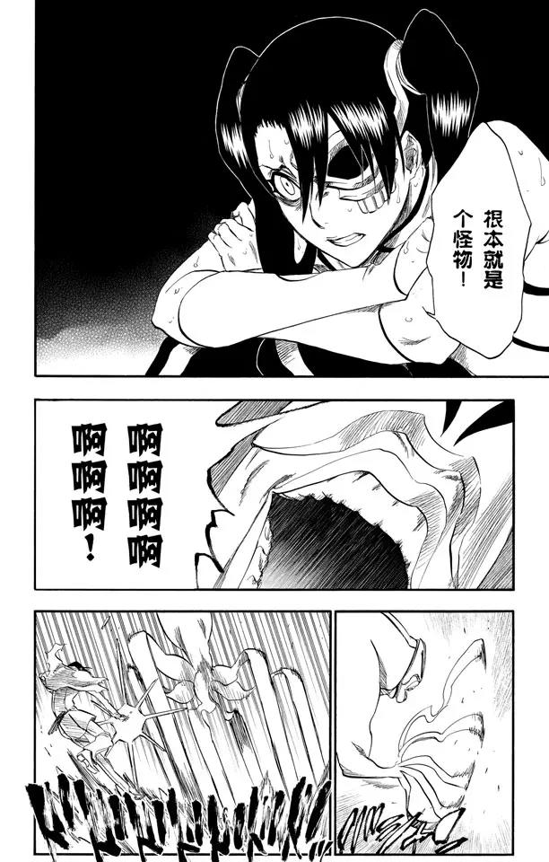 死神/境·界韩漫全集-第274话 天煞无删减无遮挡章节图片 
