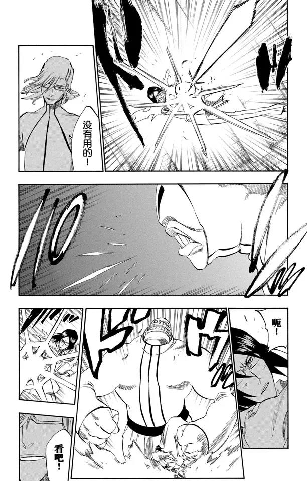 死神/境·界韩漫全集-第274话 天煞无删减无遮挡章节图片 