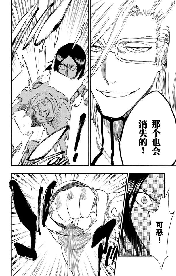 死神/境·界韩漫全集-第274话 天煞无删减无遮挡章节图片 