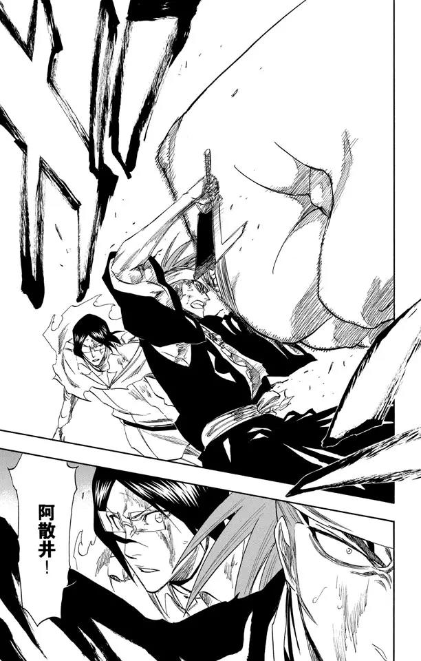 死神/境·界韩漫全集-第274话 天煞无删减无遮挡章节图片 