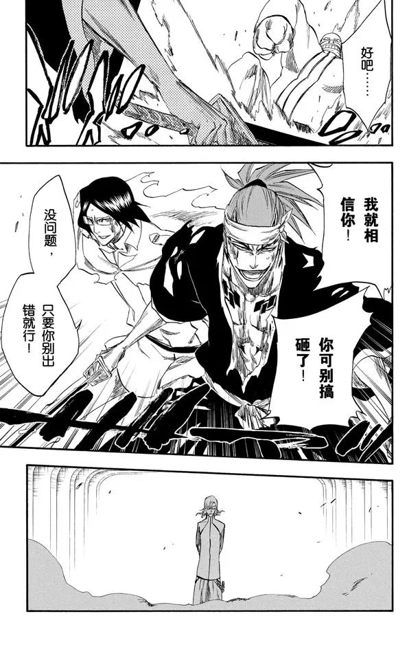 死神/境·界韩漫全集-第274话 天煞无删减无遮挡章节图片 