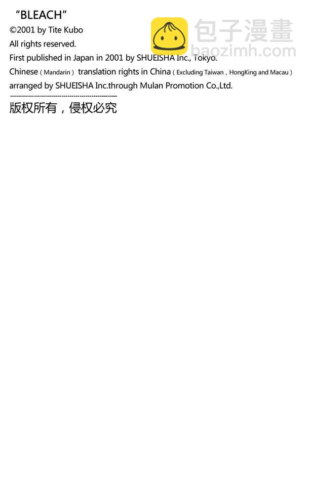 死神/境·界韩漫全集-第274话 天煞无删减无遮挡章节图片 