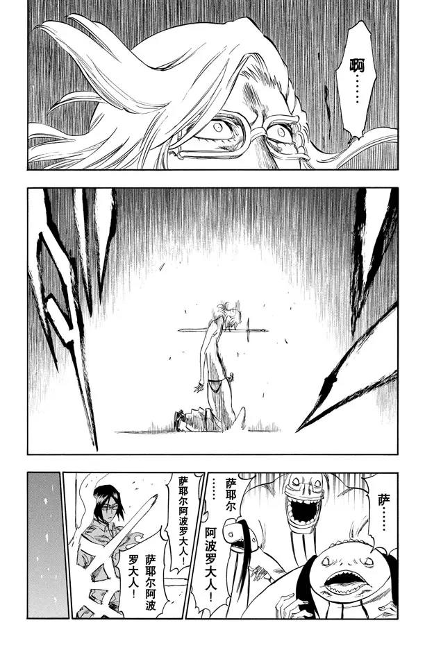 死神/境·界韩漫全集-第274话 天煞无删减无遮挡章节图片 