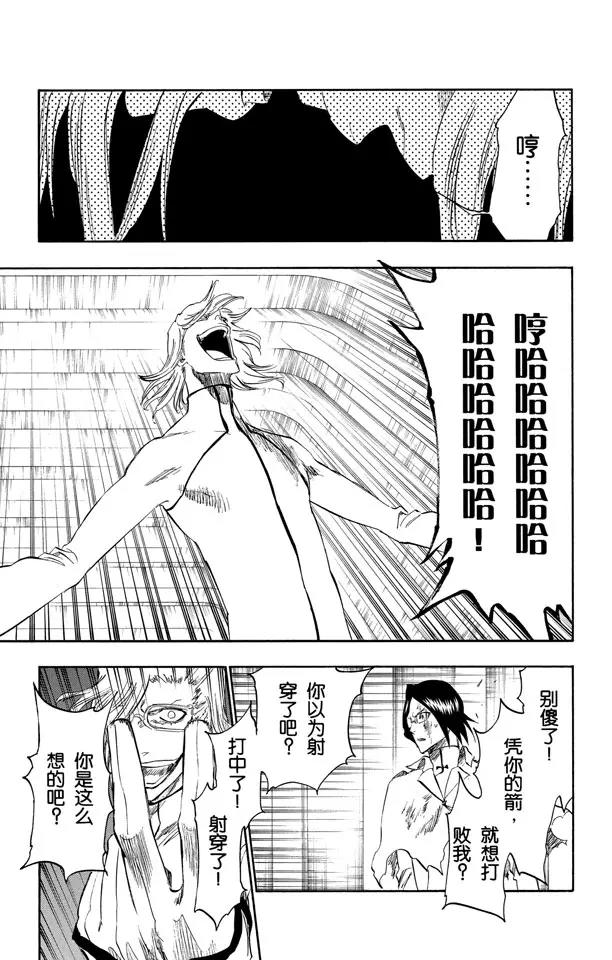 死神/境·界韩漫全集-第274话 天煞无删减无遮挡章节图片 