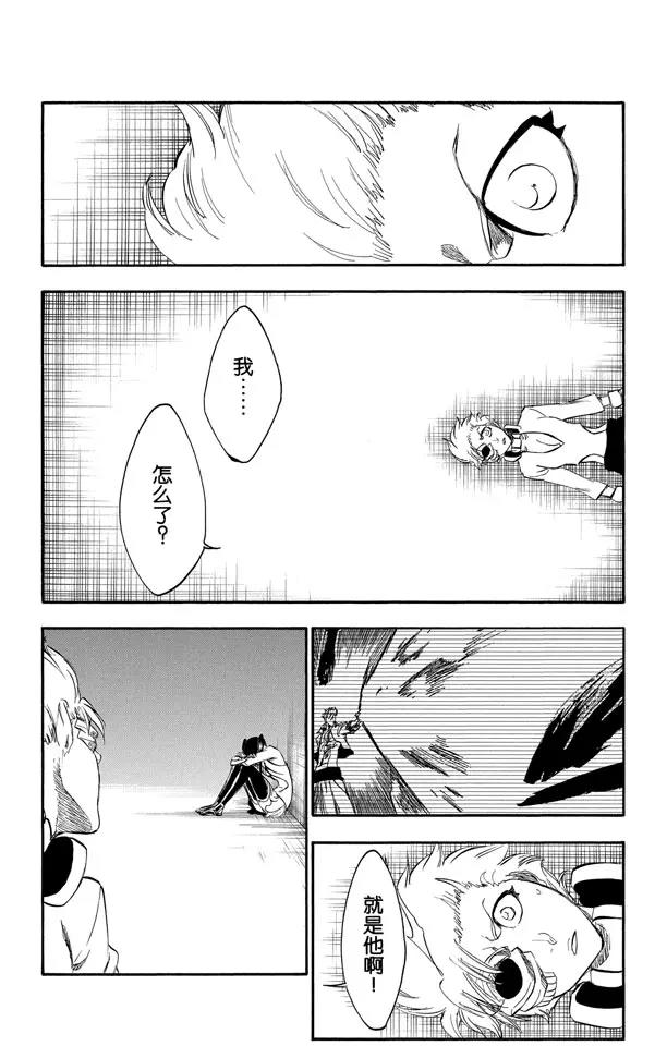 死神/境·界韩漫全集-第274话 天煞无删减无遮挡章节图片 