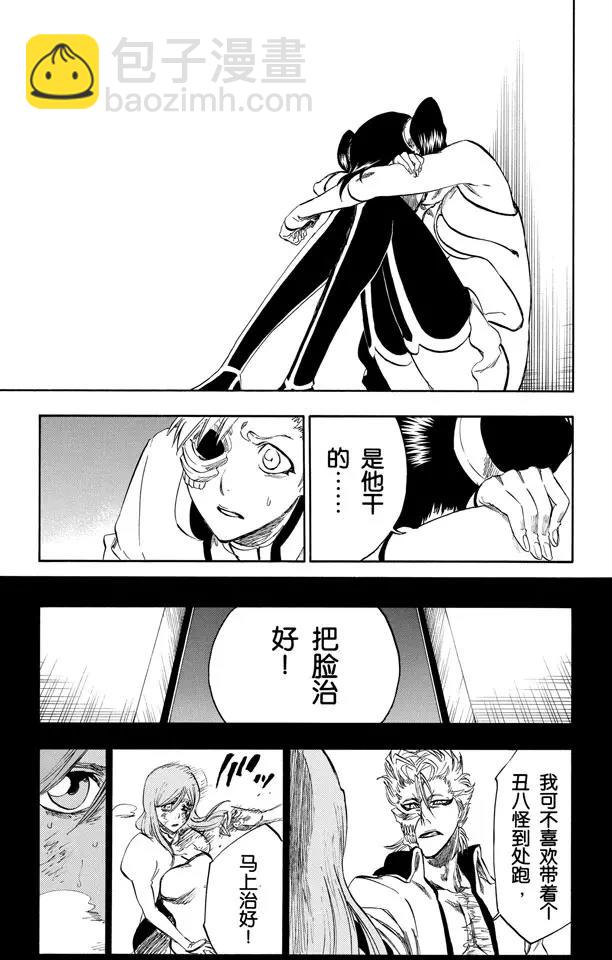 死神/境·界韩漫全集-第274话 天煞无删减无遮挡章节图片 