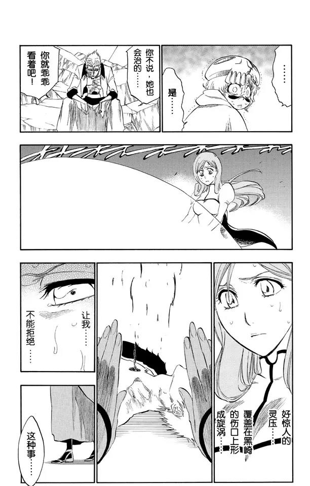 死神/境·界韩漫全集-第277话 一致的侵蚀无删减无遮挡章节图片 