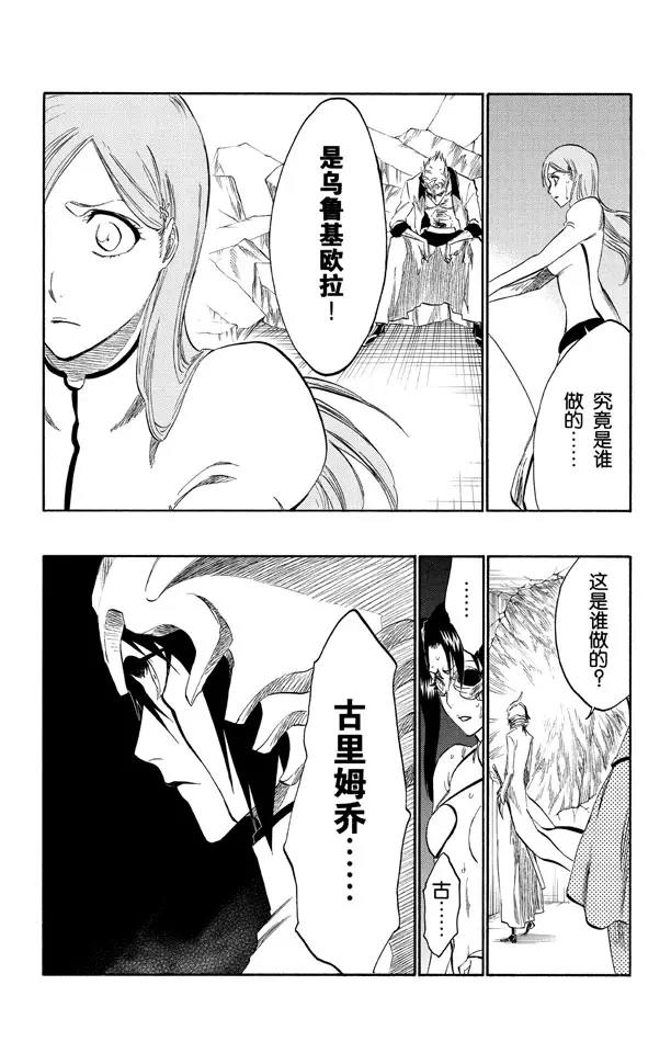 死神/境·界韩漫全集-第277话 一致的侵蚀无删减无遮挡章节图片 