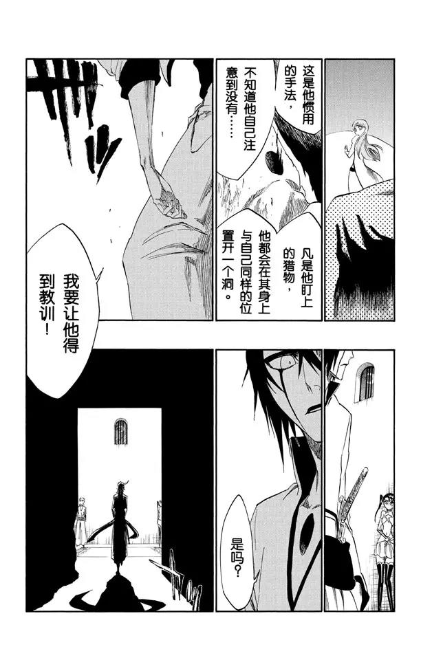 死神/境·界韩漫全集-第277话 一致的侵蚀无删减无遮挡章节图片 
