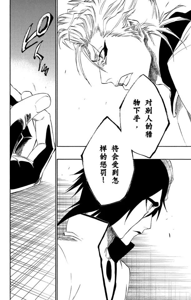 死神/境·界韩漫全集-第277话 一致的侵蚀无删减无遮挡章节图片 