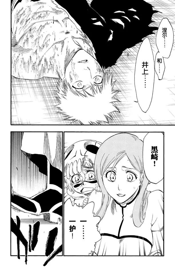 死神/境·界韩漫全集-第277话 一致的侵蚀无删减无遮挡章节图片 