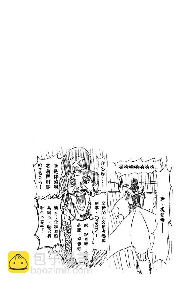 死神/境·界韩漫全集-第277话 一致的侵蚀无删减无遮挡章节图片 