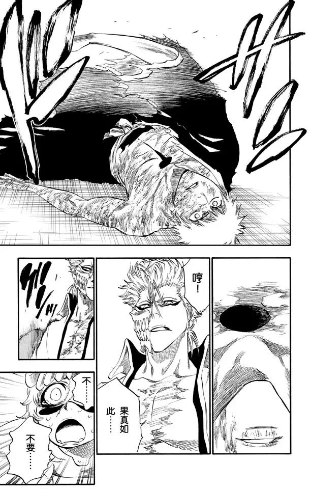死神/境·界韩漫全集-第277话 一致的侵蚀无删减无遮挡章节图片 