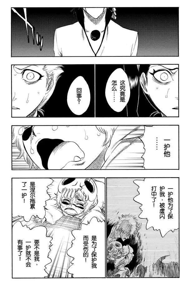 死神/境·界韩漫全集-第277话 一致的侵蚀无删减无遮挡章节图片 