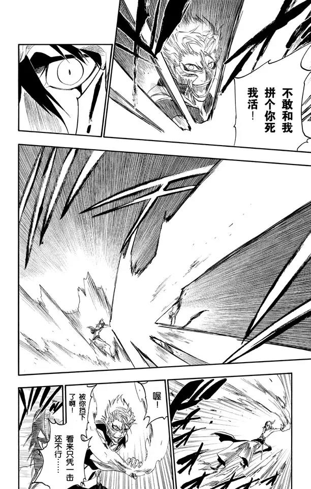 死神/境·界韩漫全集-第278话 为战斗而治疗无删减无遮挡章节图片 