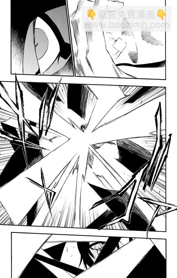死神/境·界韩漫全集-第278话 为战斗而治疗无删减无遮挡章节图片 