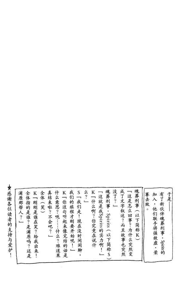 死神/境·界韩漫全集-第278话 为战斗而治疗无删减无遮挡章节图片 