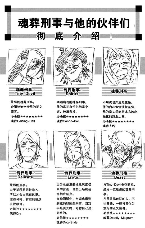 死神/境·界韩漫全集-第278话 为战斗而治疗无删减无遮挡章节图片 