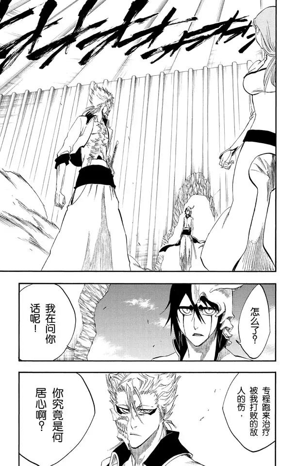 死神/境·界韩漫全集-第278话 为战斗而治疗无删减无遮挡章节图片 