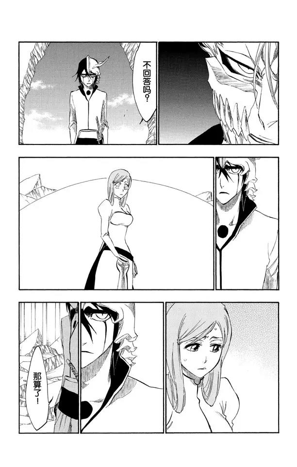 死神/境·界韩漫全集-第278话 为战斗而治疗无删减无遮挡章节图片 