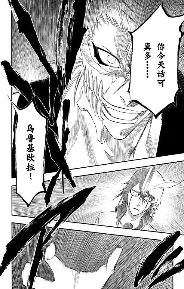 死神/境·界韩漫全集-第278话 为战斗而治疗无删减无遮挡章节图片 