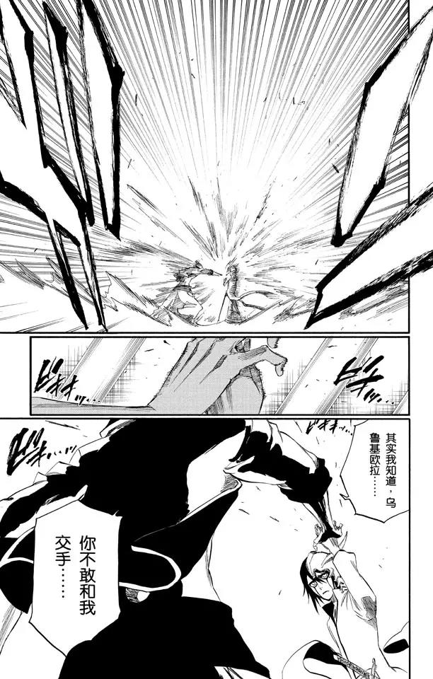 死神/境·界韩漫全集-第278话 为战斗而治疗无删减无遮挡章节图片 