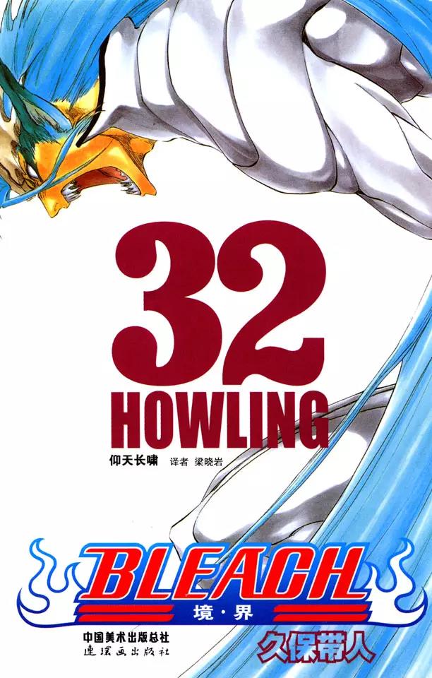 死神/境·界韩漫全集-第279话 扼杀者无删减无遮挡章节图片 