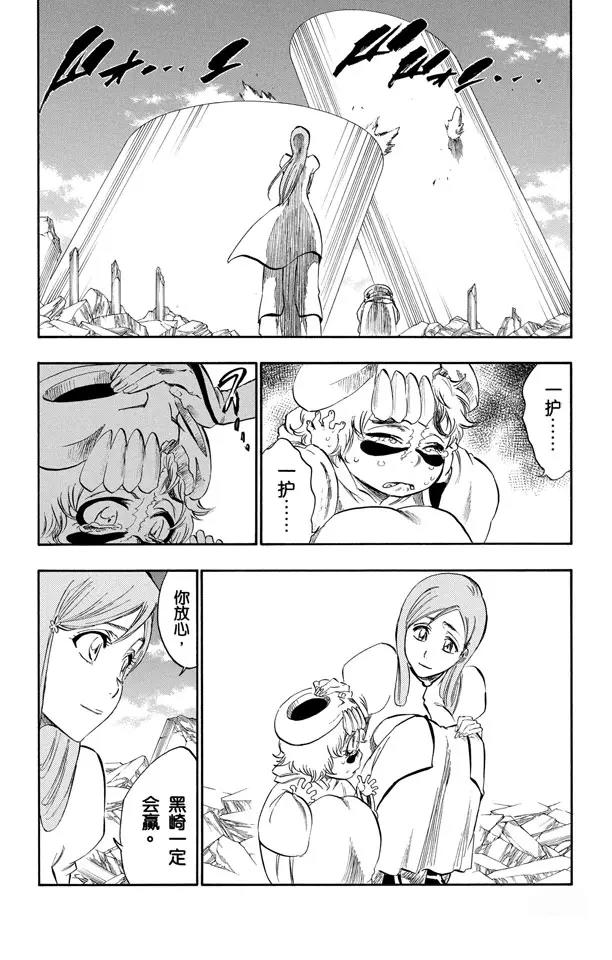 死神/境·界韩漫全集-第279话 扼杀者无删减无遮挡章节图片 