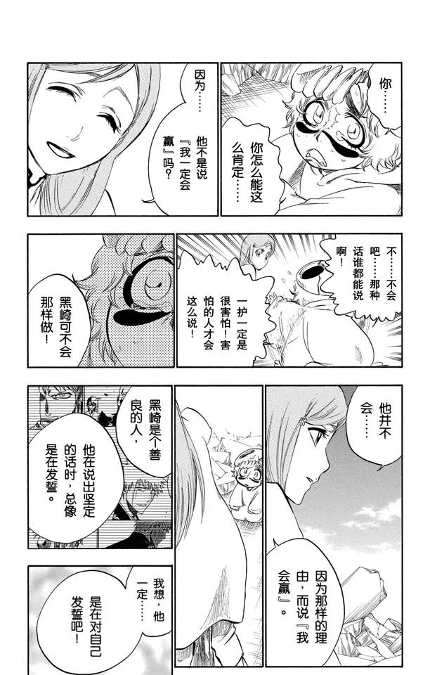 死神/境·界韩漫全集-第279话 扼杀者无删减无遮挡章节图片 