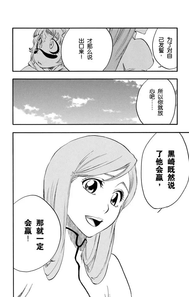 死神/境·界韩漫全集-第279话 扼杀者无删减无遮挡章节图片 