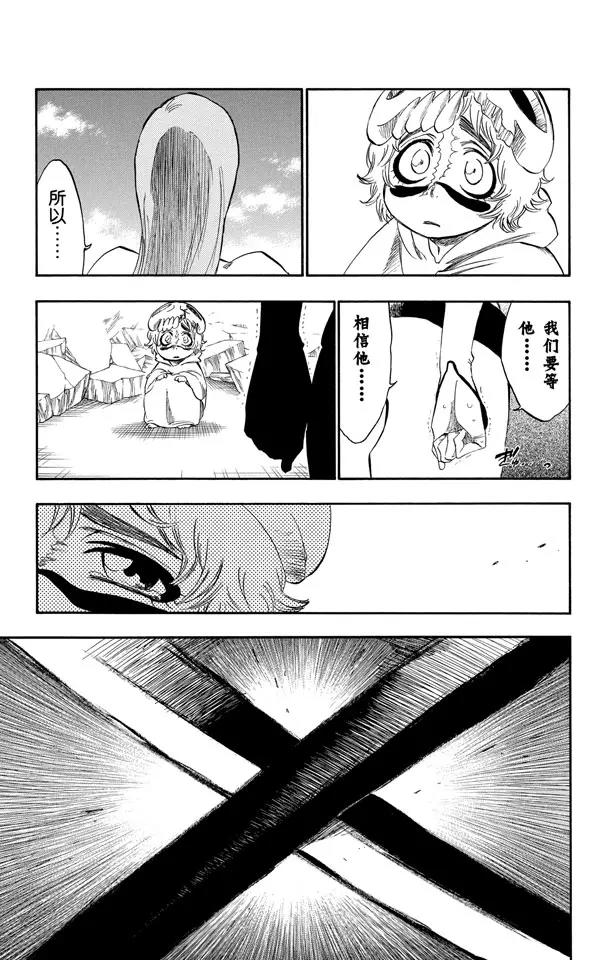 死神/境·界韩漫全集-第279话 扼杀者无删减无遮挡章节图片 