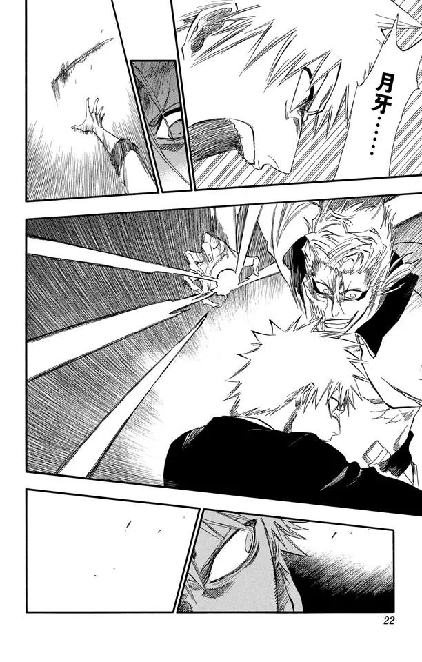 死神/境·界韩漫全集-第279话 扼杀者无删减无遮挡章节图片 