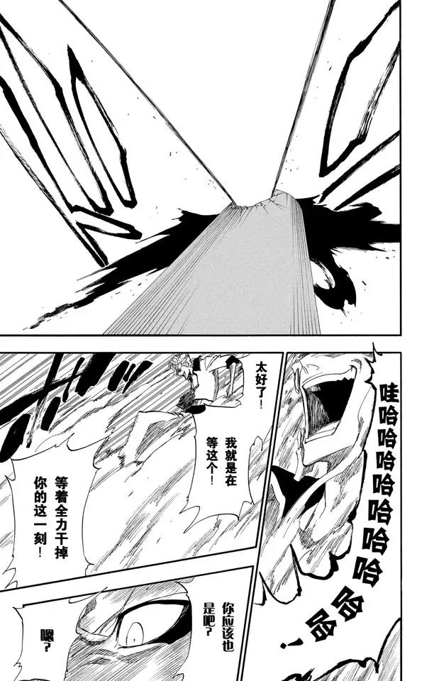 死神/境·界韩漫全集-第279话 扼杀者无删减无遮挡章节图片 