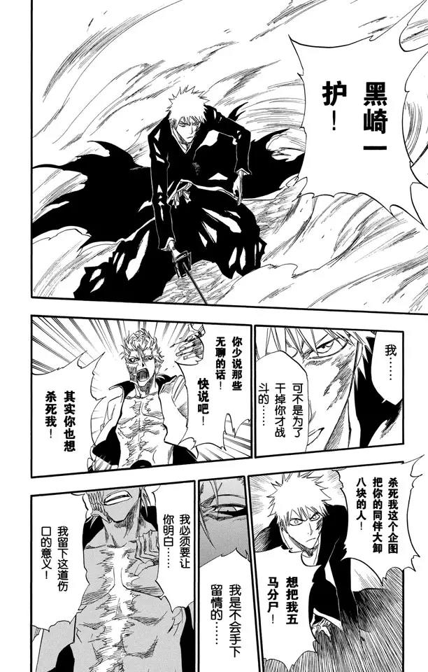 死神/境·界韩漫全集-第279话 扼杀者无删减无遮挡章节图片 