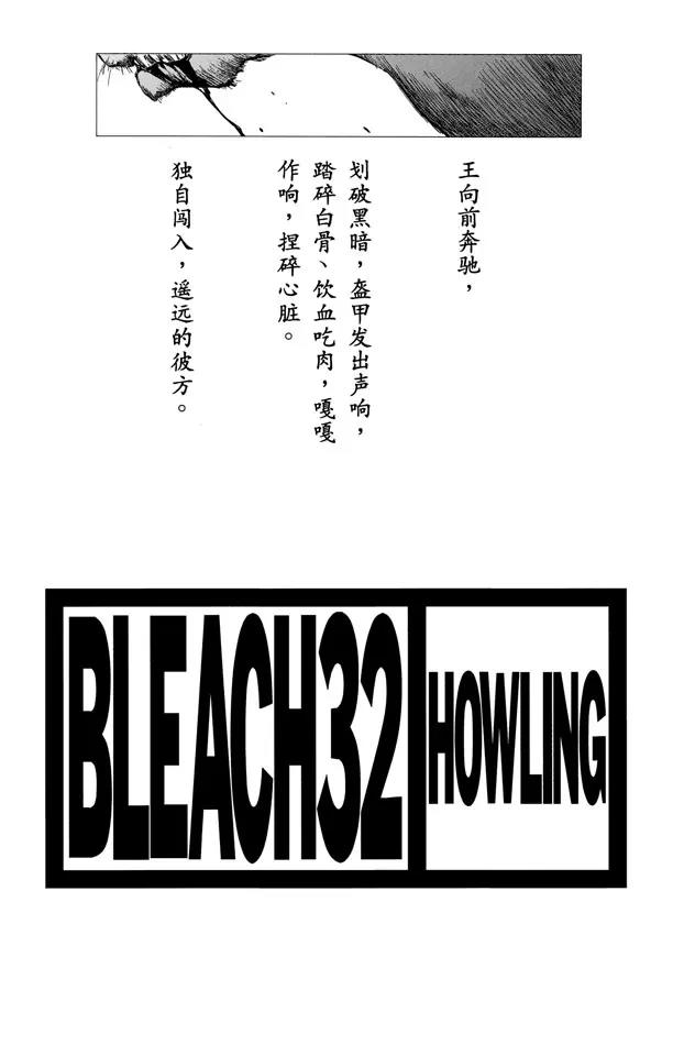 死神/境·界韩漫全集-第279话 扼杀者无删减无遮挡章节图片 
