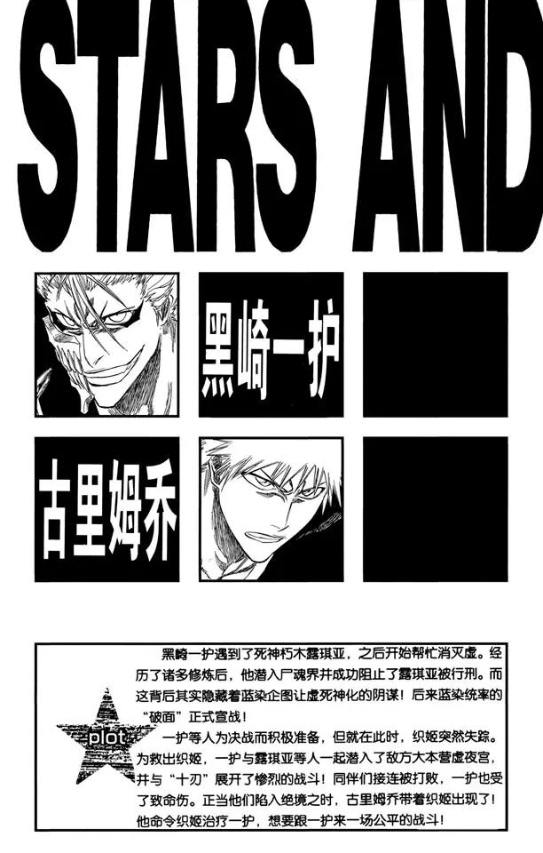 死神/境·界韩漫全集-第279话 扼杀者无删减无遮挡章节图片 
