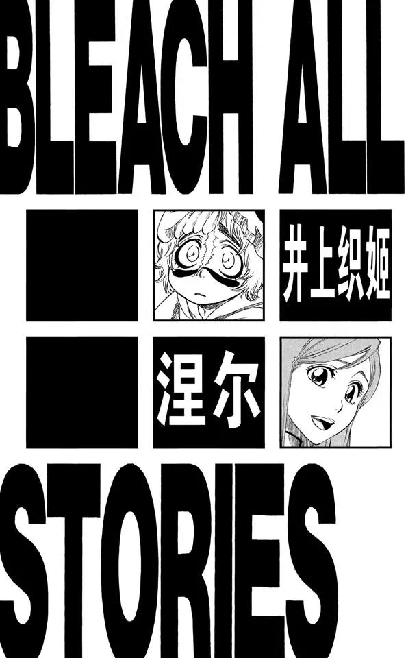 死神/境·界韩漫全集-第279话 扼杀者无删减无遮挡章节图片 