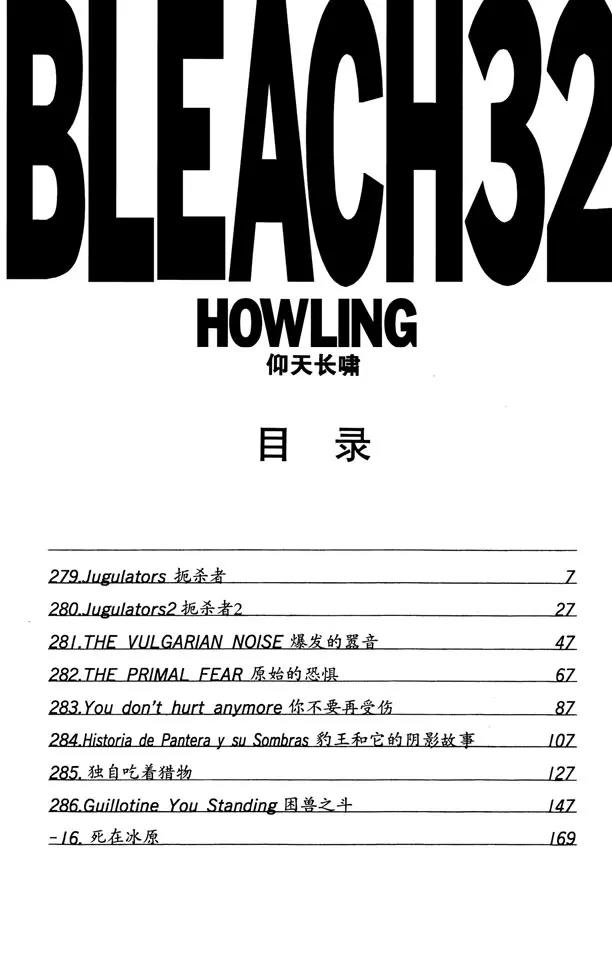 死神/境·界韩漫全集-第279话 扼杀者无删减无遮挡章节图片 