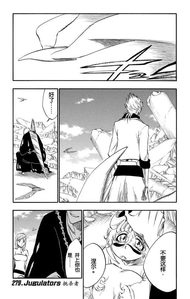 死神/境·界韩漫全集-第279话 扼杀者无删减无遮挡章节图片 