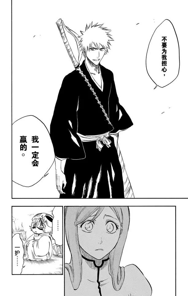 死神/境·界韩漫全集-第279话 扼杀者无删减无遮挡章节图片 