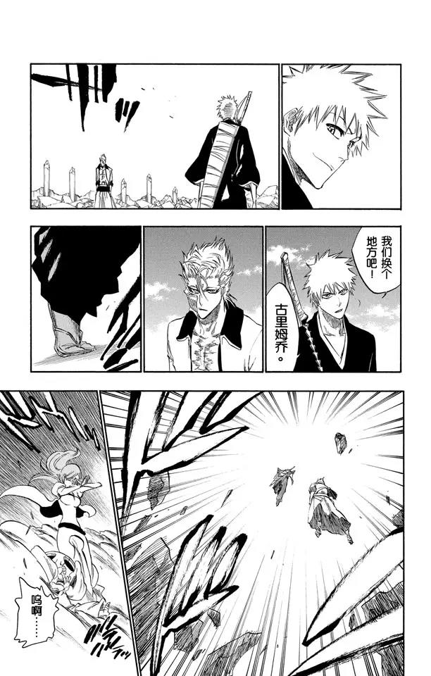 死神/境·界韩漫全集-第279话 扼杀者无删减无遮挡章节图片 