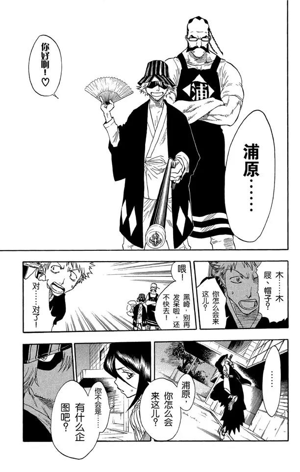 死神/境·界韩漫全集-第29话 阻止那个蠢货！无删减无遮挡章节图片 