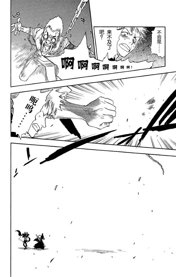 死神/境·界韩漫全集-第29话 阻止那个蠢货！无删减无遮挡章节图片 